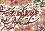 نخ و نقشه جل جلال ا...