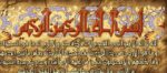 قیمت نخ و نقشه آیات قرآنی آیه الکرسی