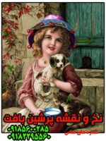 نخ و نقشه لیندا
