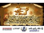 قیمت نخ و نقشه وان یکاد پوستی زمینه مشکی