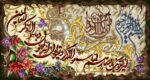 نخ و نقشه رز و اسلیمی و ان یکاد