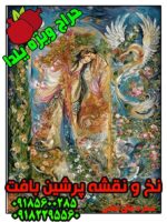 نخ و نقشه مینیاتور زیبا