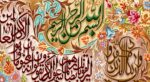 قیمت نخ و نقشه آیات قرآنی نفیس