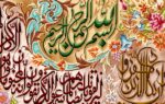قیمت نخ و نقشه آیات قرآنی نفیس