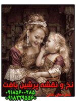 نخ و نقشه راز جودی
