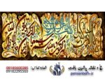 قیمت نخ و نقشه وان یکاد پوستی شکسته