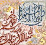 نخ و نقشه ان یکاد