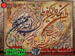 نخ و نقشه ان یکاد شکسته