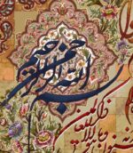 نخ و نقشه ان یکاد شکسته