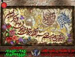 نخ و نقشه رز و اسلیمی و ان یکاد