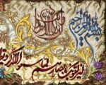 نخ و نقشه رز و اسلیمی و ان یکاد