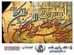 قیمت نخ و نقشه وان یکاد پوستی چهار