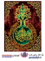 قیمت نخ و نقشه تابلوفرش بسم الله