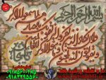 نخ و نقشه ان یکاد یا سبحان