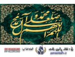 قیمت نخ و نقشه تابلوفرش صلوات