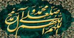 قیمت نخ و نقشه تابلوفرش صلوات