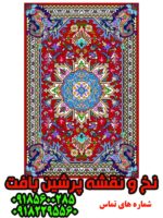 قیمت نخ و نقشه فرش درشتبافت ذرع و نیم