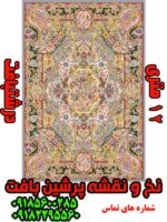 نخ و نقشه سالاری 12 متری درشتبافت