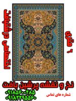 نخ و نقشه فرش شاه عباسی درشتبافت