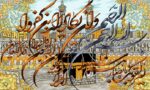 قیمت نخ و نقشه وان یکاد زمینه کعبه