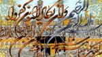 قیمت نخ و نقشه وان یکاد زمینه کعبه