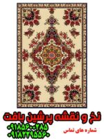 نخ و نقشه فرش درشتبافت بوته ایی