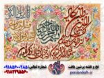 قیمت نخ و نقشه تابلوفرش وان یکاد