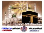 قیمت نخ و نقشه تابلوفرش طرح کعبه 