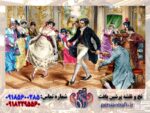 قیمت نخ و نقشه فرانسوی مجلس رقص