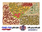 قیمت نخ و نقشه وان یکاد گلدار تابلوفرش