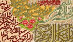 قیمت نخ و نقشه وان یکاد گلدار تابلوفرش