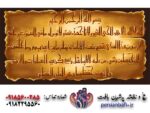 قیمت نخ و نقشه تابلوفرش آیت الکرسی
