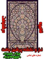 نخ و نقشه فرش گلدانی درشتبافت