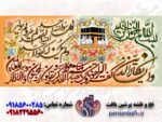قیمت نخ و نقشه وان یکاد گلدار طرح کعبه 2