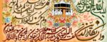 قیمت نخ و نقشه وان یکاد گلدار طرح کعبه 2