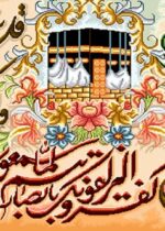 قیمت نخ و نقشه وان یکاد گلدار طرح کعبه 2