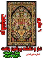 نخ و نقشه گلدانی درشتبافت 6 متری