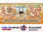 قیمت نخ و نقشه آیت الکرسی طرح کعبه