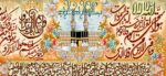 قیمت نخ و نقشه آیت الکرسی طرح کعبه
