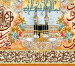 قیمت نخ و نقشه آیت الکرسی طرح کعبه