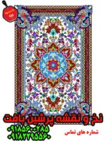 نخ و نقشه فرش درشتبافت 1 در 1.5
