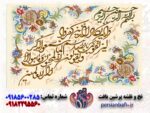 قیمت نخ و نقشه تابلوفرش وان یکاد حاشیه گلدار