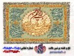 قیمت نخ و نقشه آیات قرآنی 1000گره