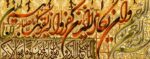 قیمت نخ و نقشه ان یکاد عرضی زمینه طلایی