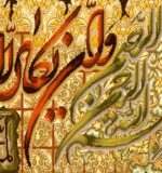 قیمت نخ و نقشه ان یکاد عرضی زمینه طلایی