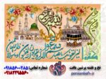 قیمت نخ و نقشه وان یکاد زمینه کعبه و مدینه