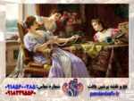 قیمت نخ و نقشه فرانسوی جواهر فروش