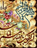قیمت نخ و نقشه وان یکاد پوستی