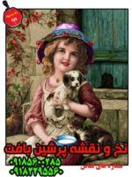 نخ و نقشه لیندا