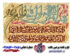 قیمت نخ و نقشه تابلوفرش وان یکاد کوچک
